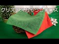 【ノベルティ】クリスマスおそうじクロス