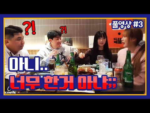 아니 오빠 너무한 거 아냐? 방종중에 화내다? (FT. 만만 봉순 토마토) 201118 [3] - KoonTV