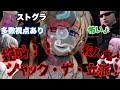 【ストグラ】絶叫!!ジャック・ザ・立派再誕!!!お化け屋敷を恐怖に叩き落とす無馬#にじさんじ #叶 #ジャック・ザ・立派【叶・小花衣 ももみ ・稲荷いろは・さぶ郎。・ Middleee・Bact 】