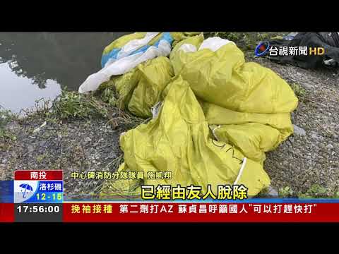 山區遇亂流! 教師玩飛行傘墜落溪谷身亡