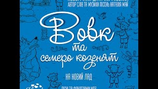 Новорічний дитячий мюзикл Новорічний дитячий мюзикл