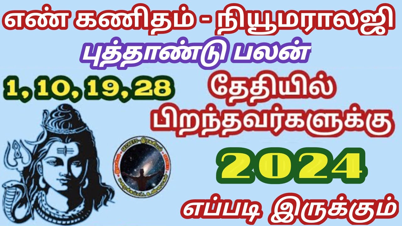 1-10-19-28-2024