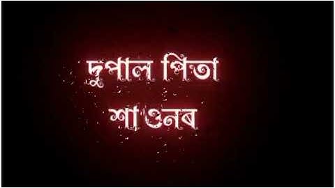 Galor Kola Til__Assamese New Song__Black Screen Whatsapp Status Video