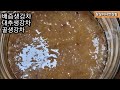 [생강차만드는방법]배즙이있으면 생강과 끓여보세요👍 맛이최고예요👍