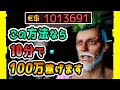 【サイバーパンク2077】 レベル10台でも10分でお金100万稼げる神クエスト！ドリンクマラソンを超えた！ | Cyberpunk2077