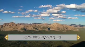 سورة الزلزلة الحاج علي احمد قمبر