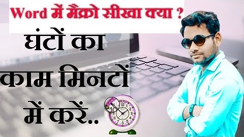 How to use Macro in Word and Excel #Use of Macro option in Hindi