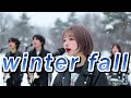 winter fall カバーしてみた!L'Arc~en~Ciel AsYu ai cover songs japanese