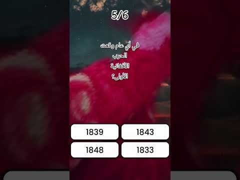 معلومات خطيره عن الكوكب