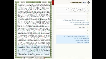 Surat An Naml - 27 - القرآن الكريم بصوت خليفة الطنيجي- سورة النمل
