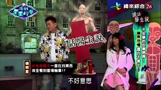 來自星星的事20180911 - 詭話醫生說:【不安寧的安寧病房!幽黑恐懼盡在不言中…】
