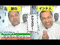 クンナダッシュとは何者なのか解説