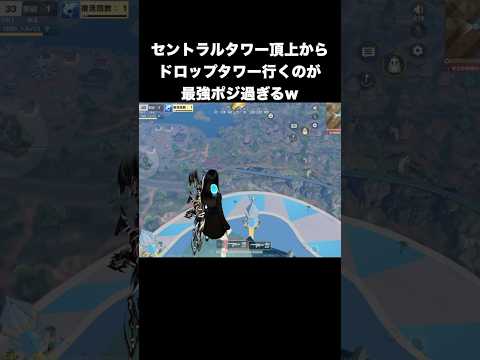 絶対真似しないでください※悪用禁止　#荒野行動