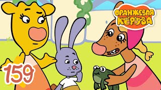 Оранжевая Корова 159-я серия 🐮 Настоящие друзья 🐮 Мультики для детей