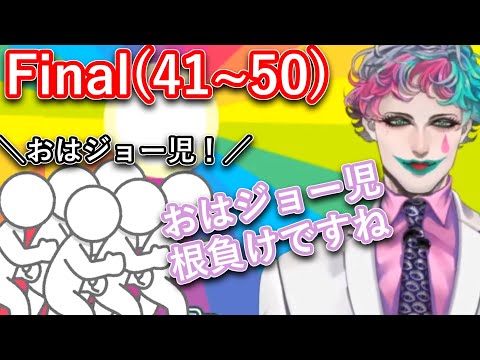 【Final】ラジオの初回開始20分で生まれた「おはジョー児」という挨拶+変化球を使うリスナーと今まで返す気はなかったジョー・力一の結末【#りきいち深夜32時/#にじさんじ/#Vtuber切り抜き】