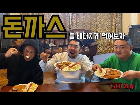 돈까스세상