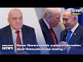 لبنان روی میز نتانیاهو و ترامپ ناصر شراره اطلاعات تکان دهنده ای را فاش می کند 