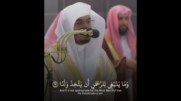 قال تعالى: وَقَالُوا اتَّخَذَ الرَّحْمَنُ وَلَدًا (88) لَقَدْ جِئْتُمْ شَيْئًا إِدًّا (89) سورة مريم