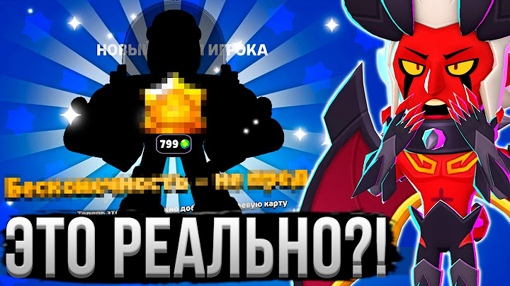 Я КУПИЛ САМЫЙ КРУТОЙ ТИТУЛ И ОФИГЕЛ! 💵😱 Аккаунт с Донатом в Бравл Старс 4