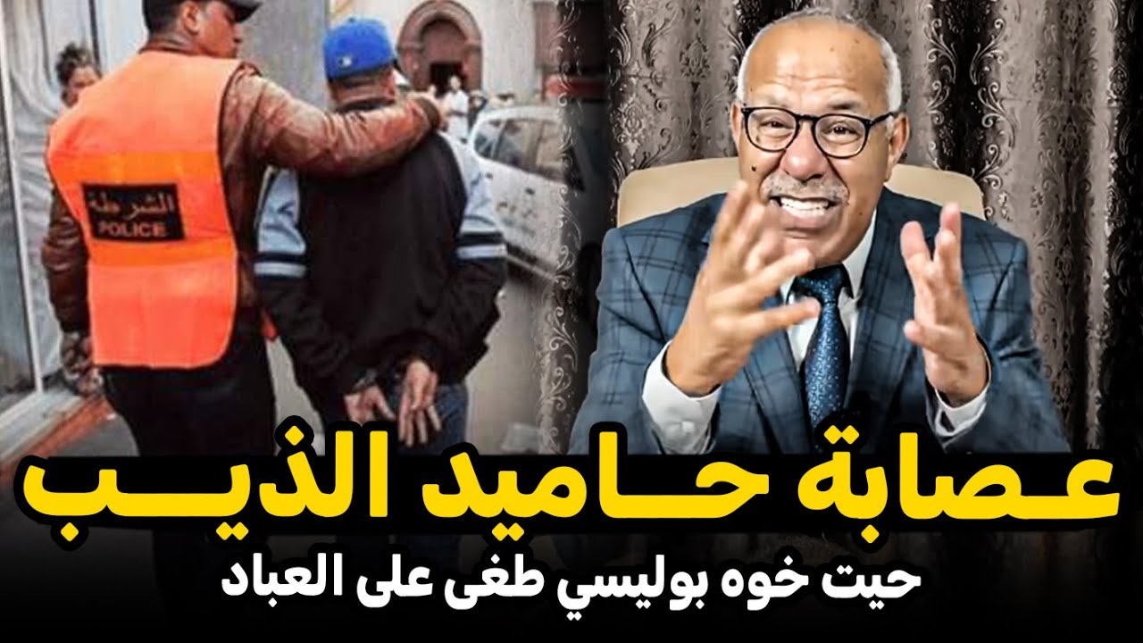 عبد القادر الخراز:  الحلقة 1 انتحال شخصية  كيفاش طاحة عليهم الفكرة و بغاو ينصبو بيها …رمضان مع خراز