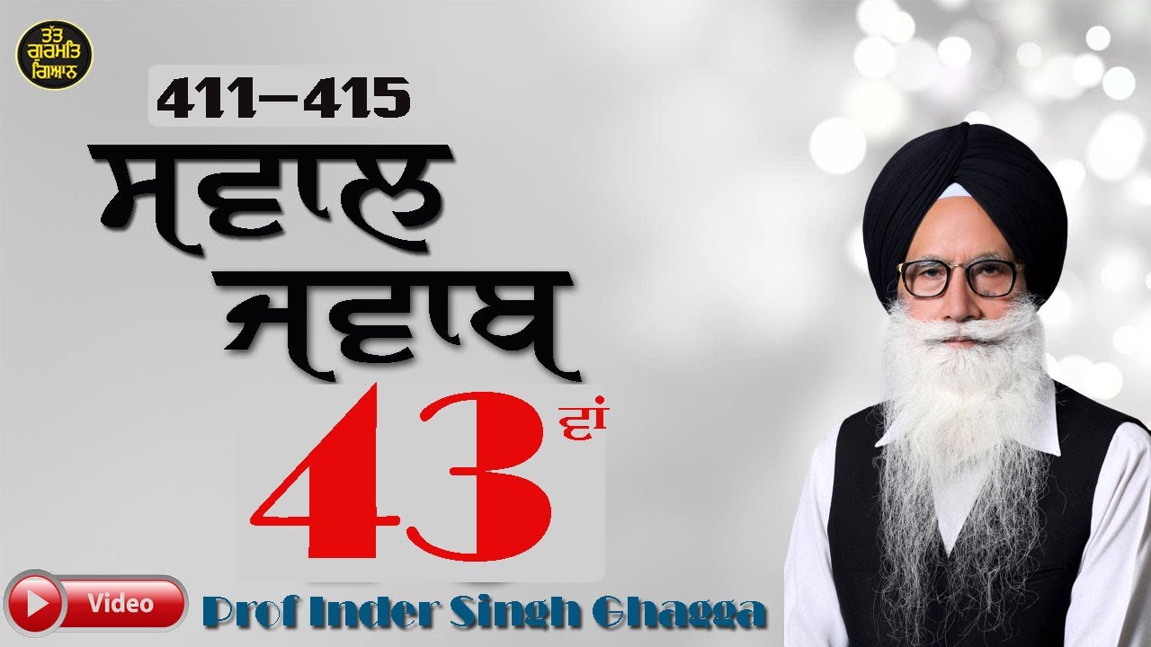 Part 43 Que/Ans 411-415 | Prof inder Singh Ghagga