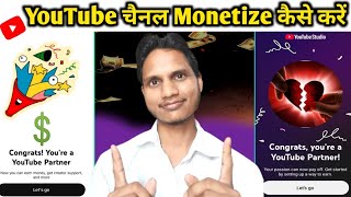 Youtube Channel Monetize Kaise Kare | How To Monetize Youtube Channel | Youtube Monetization 2026