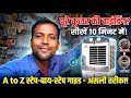10 मिनट में पूरे कूलर की वाइंडिंग सीखें | Cooler Motor Winding A to Z Step by Step Guide 🛠️