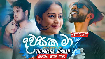 Dawasaka Ma [Man Wage Pem Keru] - Thushara Joshap Official Music Video 2019 | Sahara Flash