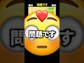 彼氏が突然謎の問題を出してきて彼氏が答えた結果ww #恋愛 #カップル #line