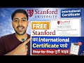 Stanford University FREE Course with Certificate | Clinical Trials Course #freecertificate #bpharm