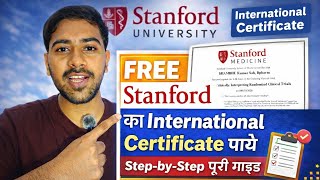 Stanford University FREE Course with Certificate | Clinical Trials Course #freecertificate #bpharm