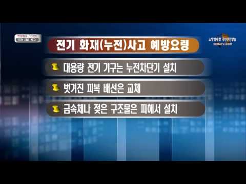 현장출동365일 6월3주