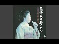 からたち日記 (Live)