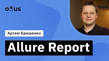 Allure Report // Демо-занятие курса «Java QA Engineer  Professional»