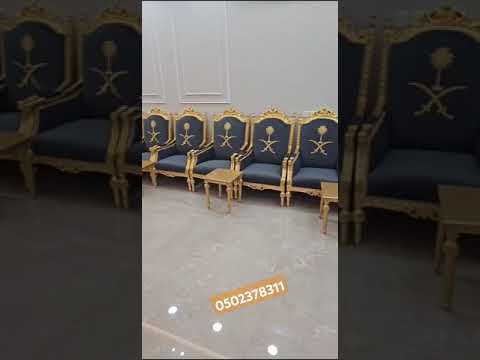 تفصيل كراسي تفصيل مجالس ملكيه ورشة علي ربيع لتفصيل الكنب الملكي والكلاسيكي من الخشب الزان المصري