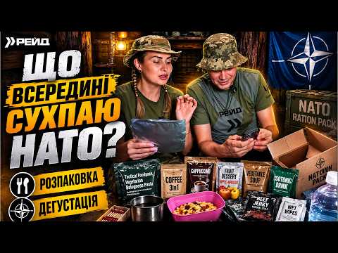 What do NATO soldiers eat? Testing German field rations. 413th SBS Regiment "RAID"