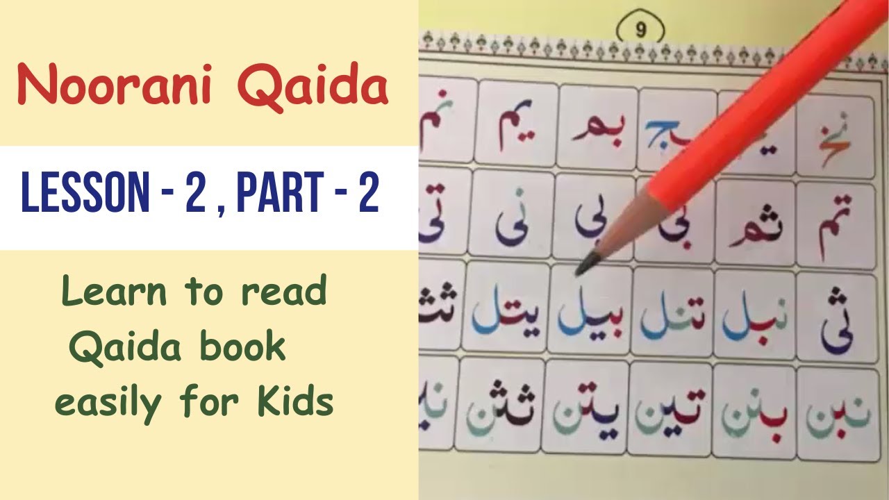 Read with me Lesson 2 - Part 2 | Noorani Qaida | Arabic Letters for ...