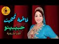 فاطمة تحيحيت في وصلة شعبية أمازيغية حبيبينو Fatima Tihihit Chaabi Marocain