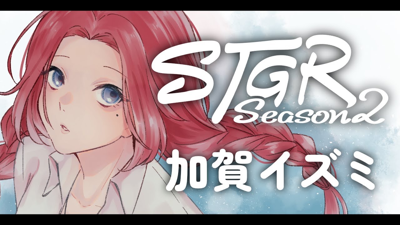 29目 #加賀イズミ/救急隊【kaka視点/#ストグラSeason2】