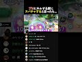 【ポケモンユナイト】リスナーがキルするたびにスパチャすると言った結果ｗｗｗ #ポケモン #ポケモンユナイト #pokemonunite #配信切り抜き #ソロランク