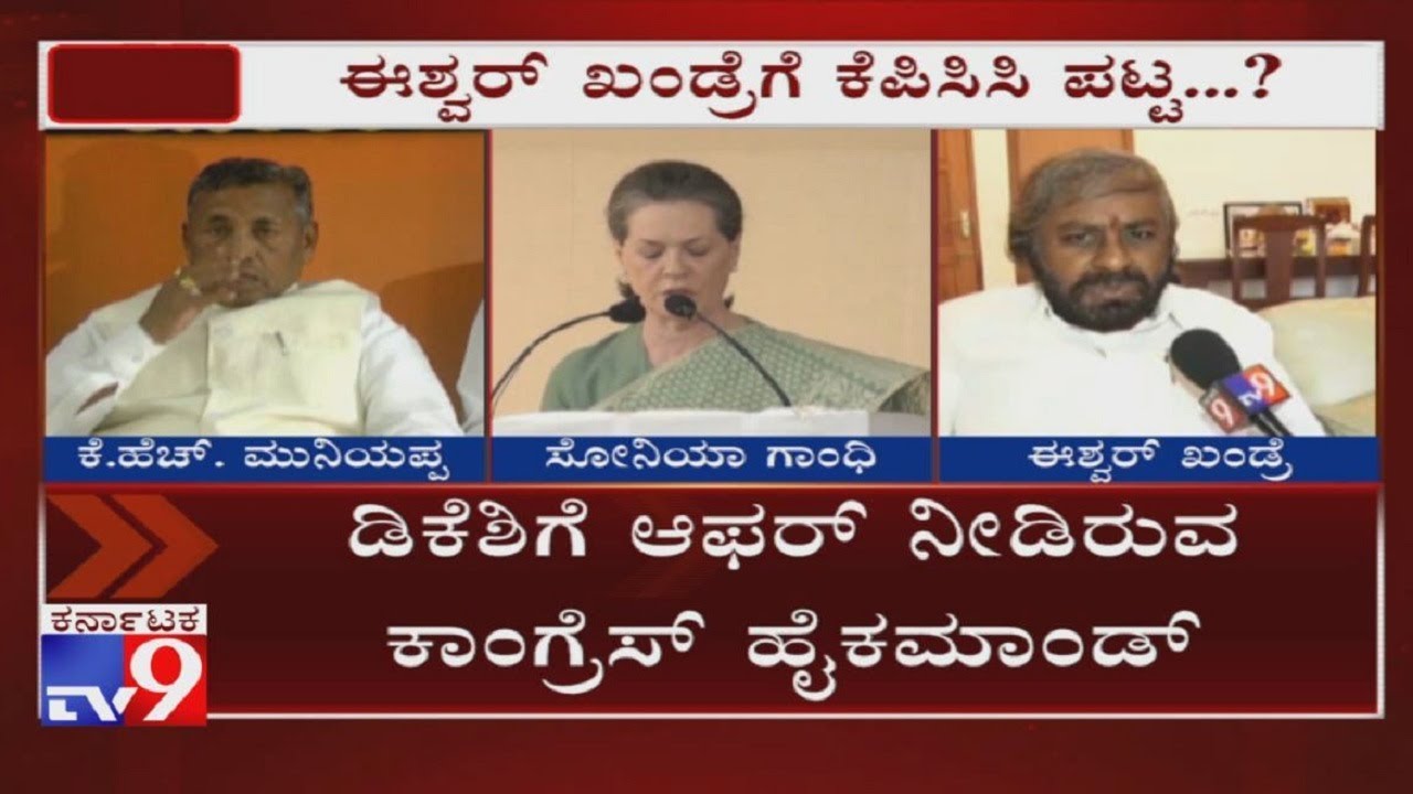 KH Muniyappa Lobbies Hard For KPCC Prez Post, Tries To Meet Sonia Gandhi, Rahul Gandhi