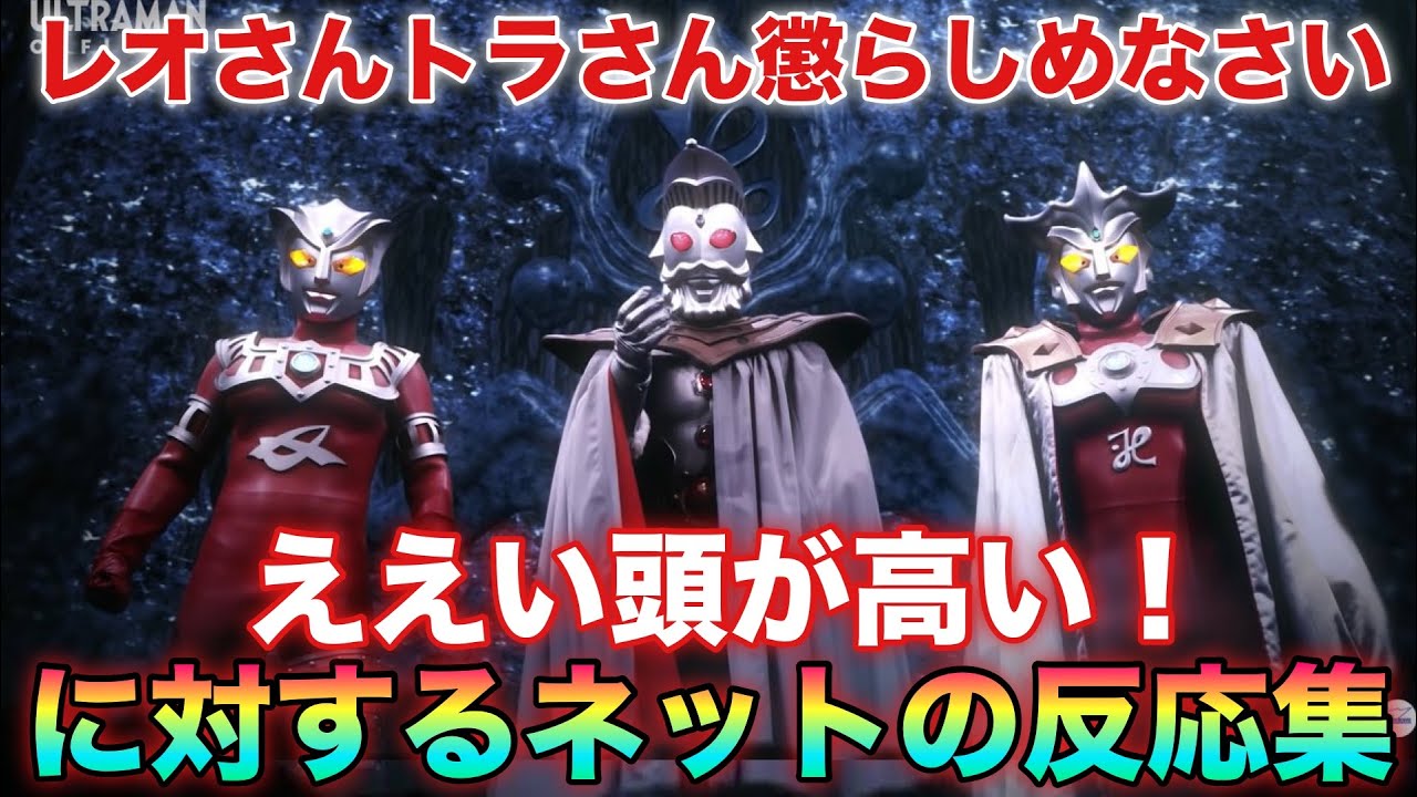 キング「レオさんトラさん懲らしめてあげなさい！」「ははぁ！（繰り出される拳法）」に対するネットの反応集！