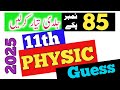 Class 11|11th Physics Guess Paper 2025|30 Day Plan 🔥|1st Year Physics|important Short Long Questions