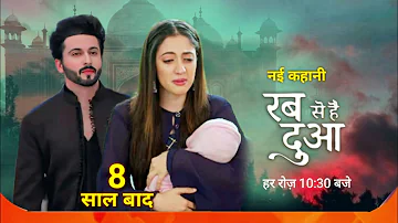 Rabb Se Hai Dua Leap BIG Update:- Dua & Haider's Journey is Over | New Story | Upcoming Track