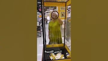 حظ الجدة يطرق الباب في المركز التجاري Shortvideo 