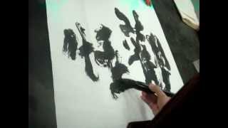 1031120張太白大字行書示範-觀心悟道