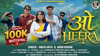O Heera | Inder Arya & Arun Kumar | New Kumaoni Song 2026 |  4k Video