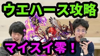 【モンスト】幻のαキャラ出た！ウエハース引いて即サイヒ！【なうしろ】