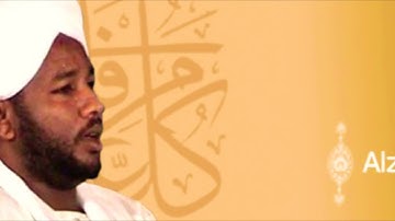 قرآن كريم || سورة القدر || شيخ الزين محمد احمد || قُراء من السودان Holy Quran 🇸🇩