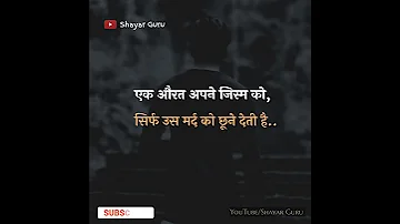 "लड़की जिस्म उसे देती है जो" 💔 Best Status | Gulzar Poetry | New Whatsapp Shayari | Emotional Video